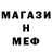 МЕТАДОН кристалл James Dwyer