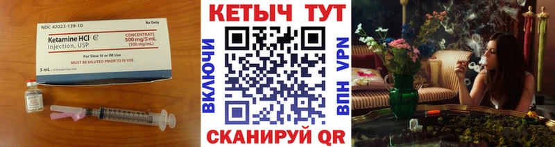кракен ссылки  Ярославль  Кетамин VHQ  купить  