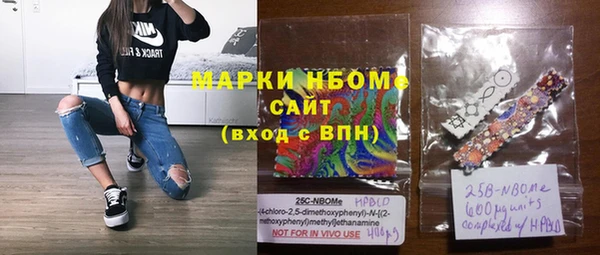 марки nbome Бородино