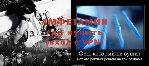 амфетамин Бронницы