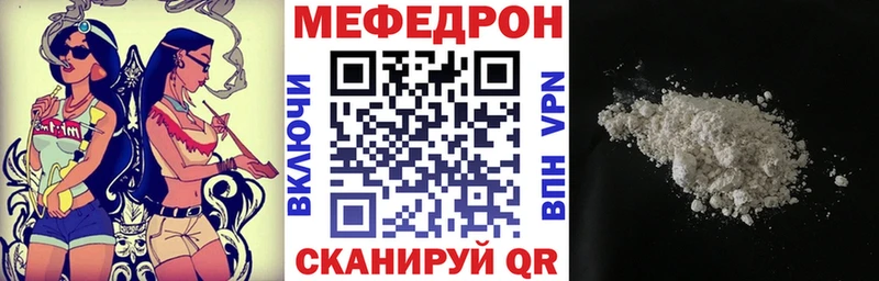 Мефедрон кристаллы Ярославль