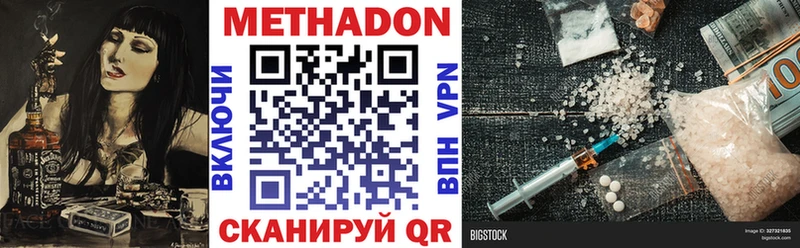 МЕТАДОН мёд  Ярославль 